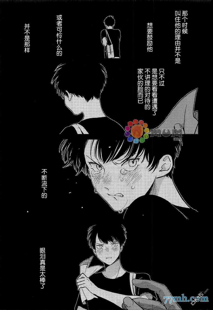 《彩色秘方》漫画最新章节 第5话 免费下拉式在线观看章节第【23】张图片