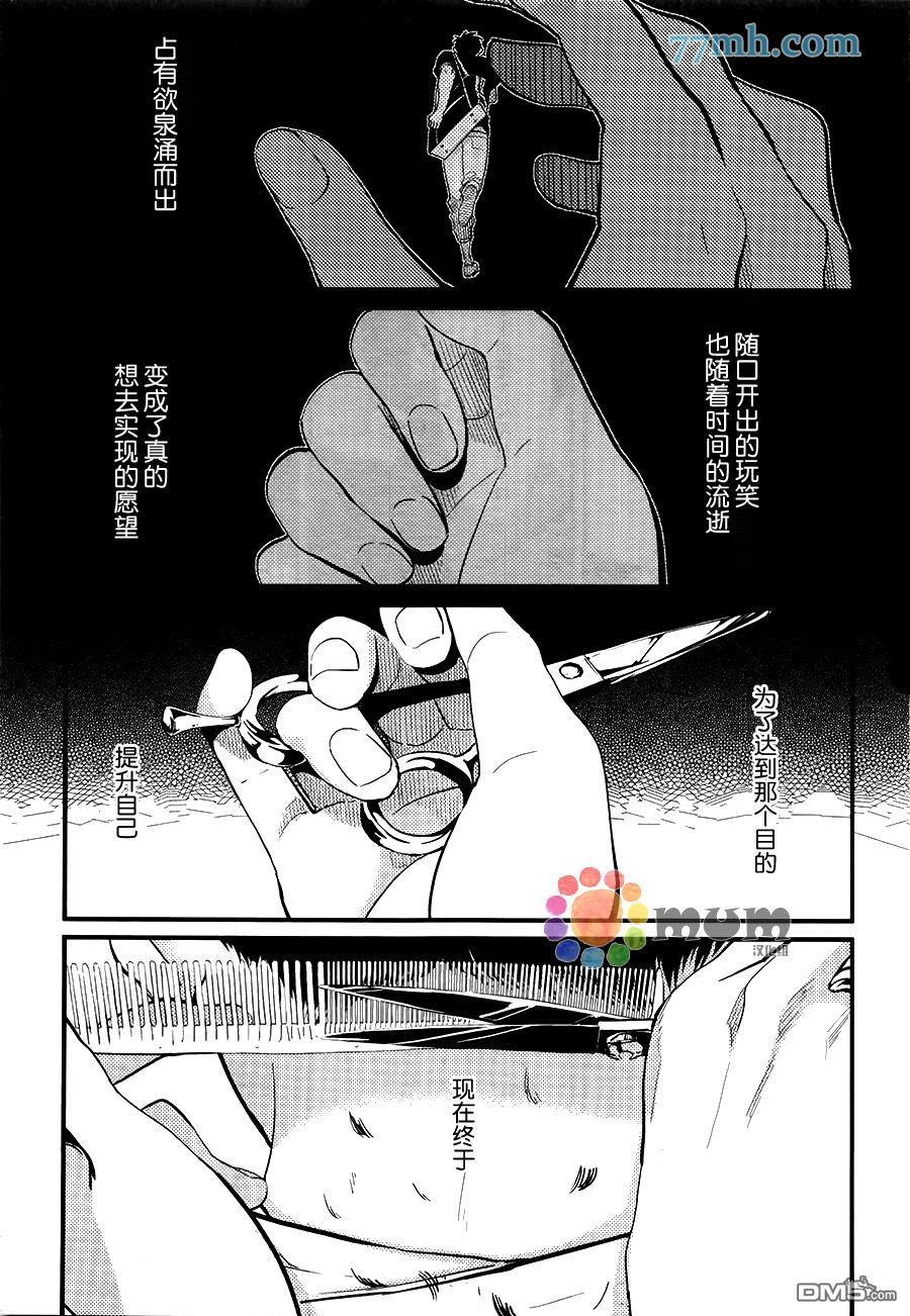 《彩色秘方》漫画最新章节 第5话 免费下拉式在线观看章节第【24】张图片