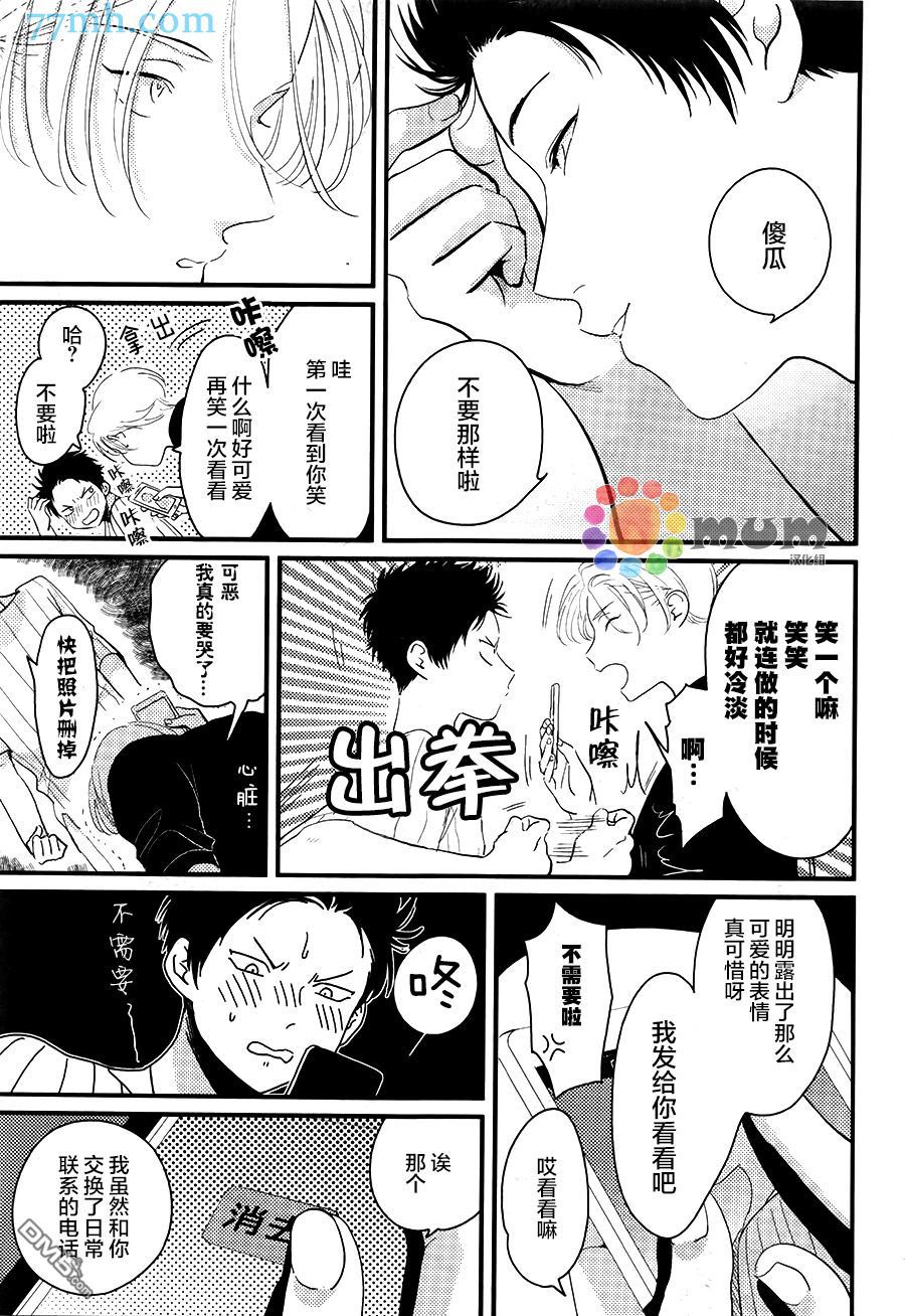 《彩色秘方》漫画最新章节 第5话 免费下拉式在线观看章节第【28】张图片