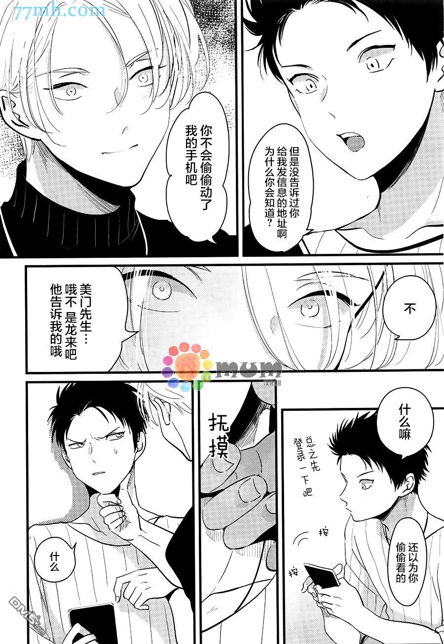 《彩色秘方》漫画最新章节 第5话 免费下拉式在线观看章节第【29】张图片