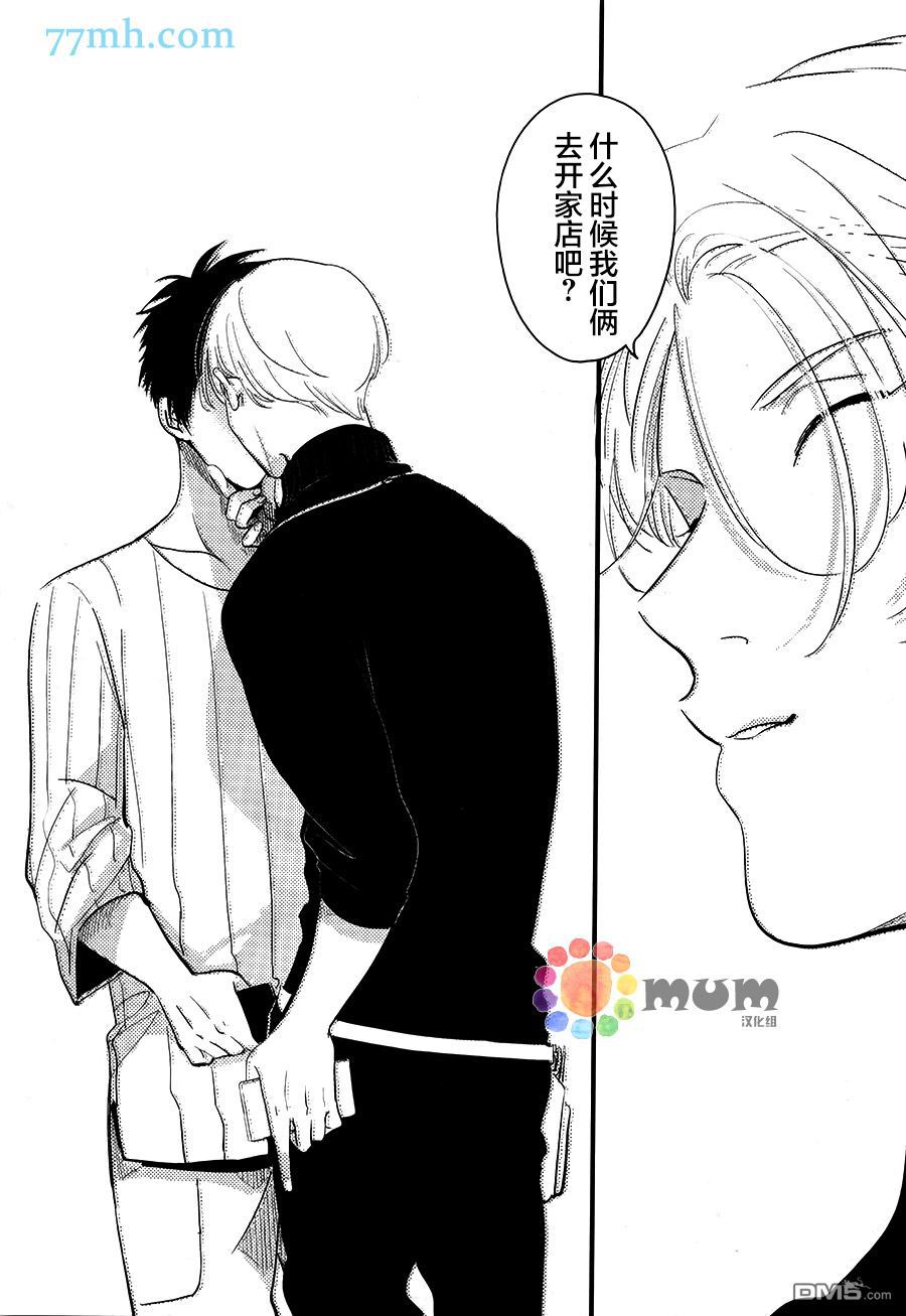 《彩色秘方》漫画最新章节 第5话 免费下拉式在线观看章节第【30】张图片