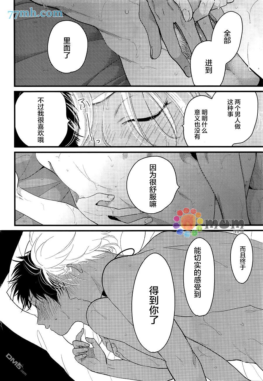 《彩色秘方》漫画最新章节 第5话 免费下拉式在线观看章节第【5】张图片