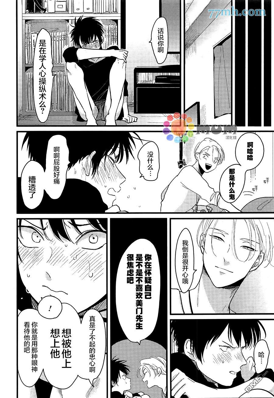 《彩色秘方》漫画最新章节 第5话 免费下拉式在线观看章节第【7】张图片