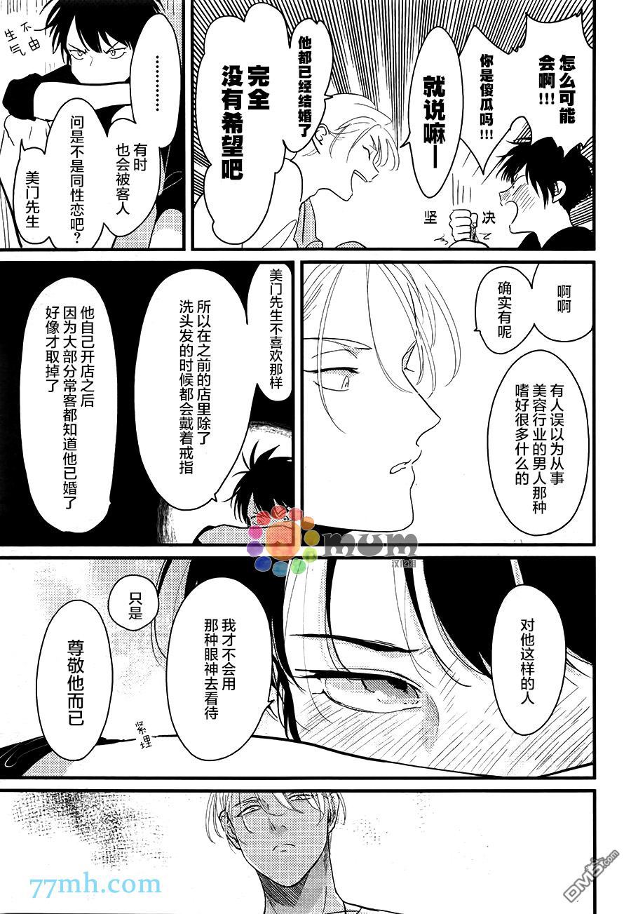 《彩色秘方》漫画最新章节 第5话 免费下拉式在线观看章节第【8】张图片