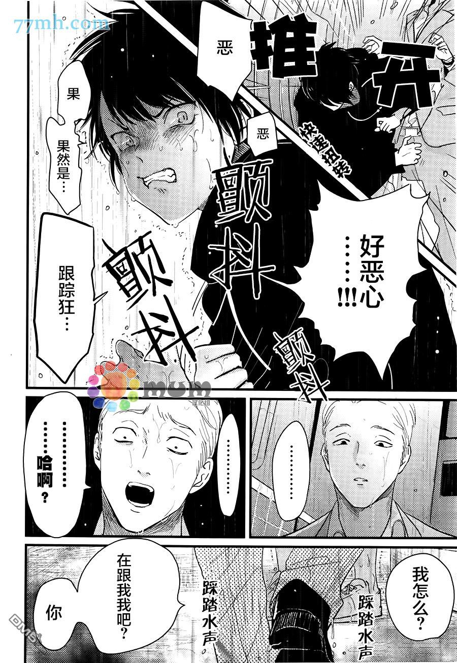 《彩色秘方》漫画最新章节 第4话 免费下拉式在线观看章节第【11】张图片