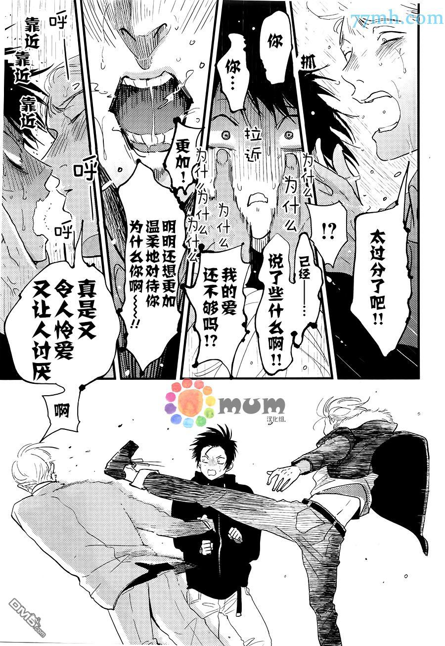 《彩色秘方》漫画最新章节 第4话 免费下拉式在线观看章节第【12】张图片