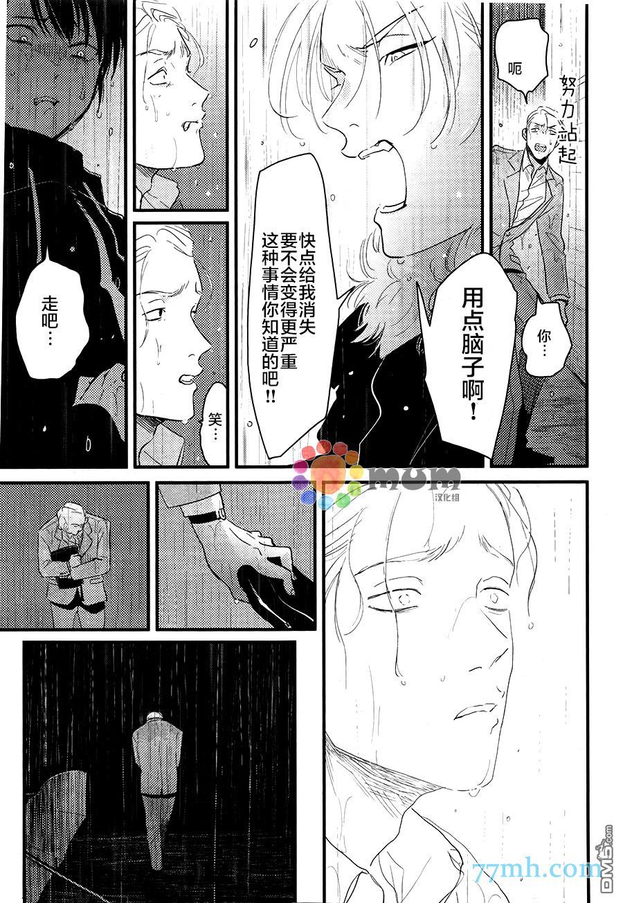 《彩色秘方》漫画最新章节 第4话 免费下拉式在线观看章节第【14】张图片