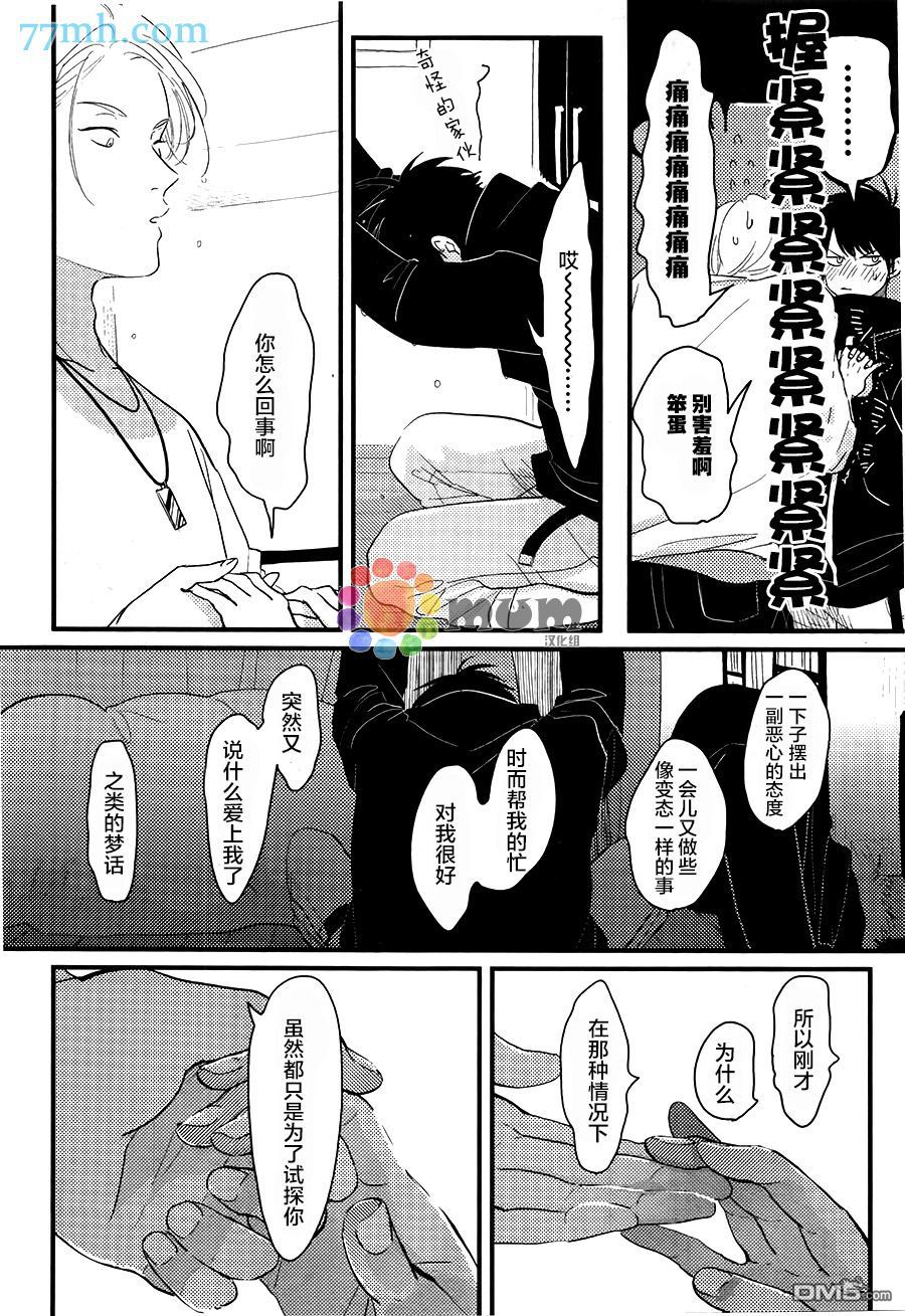 《彩色秘方》漫画最新章节 第4话 免费下拉式在线观看章节第【17】张图片