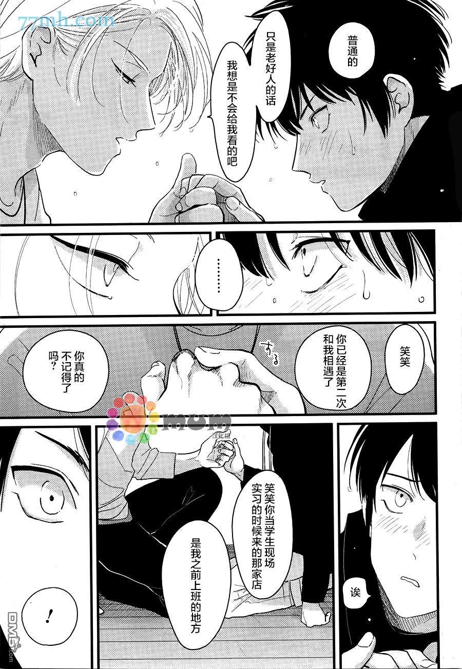 《彩色秘方》漫画最新章节 第4话 免费下拉式在线观看章节第【18】张图片