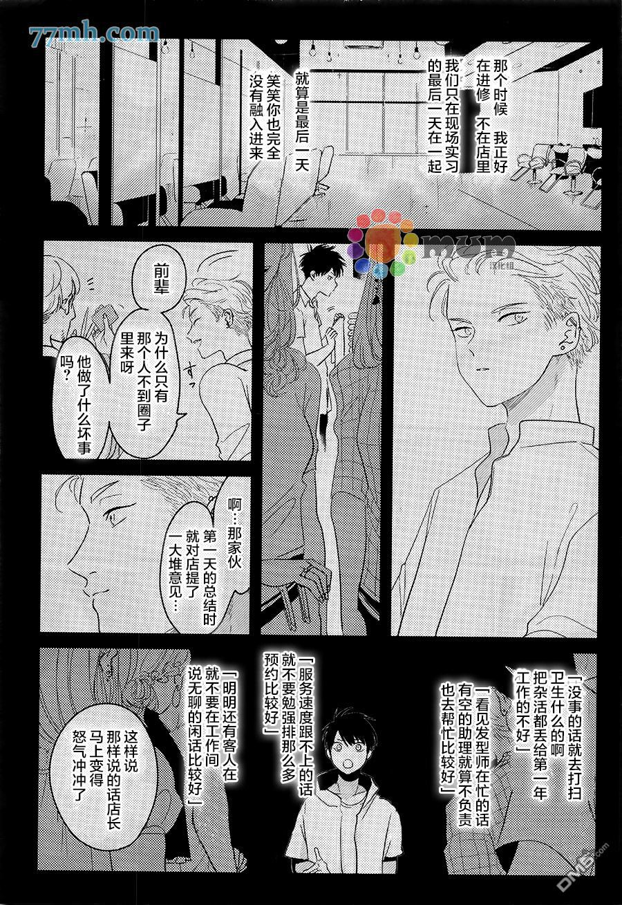 《彩色秘方》漫画最新章节 第4话 免费下拉式在线观看章节第【19】张图片