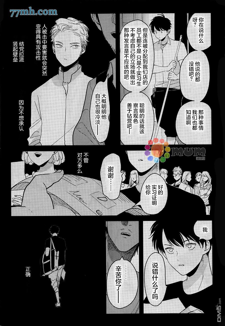 《彩色秘方》漫画最新章节 第4话 免费下拉式在线观看章节第【20】张图片