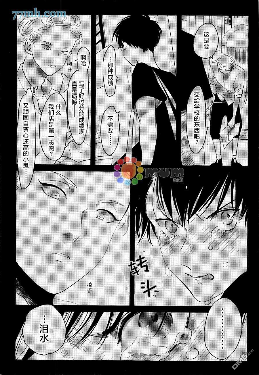 《彩色秘方》漫画最新章节 第4话 免费下拉式在线观看章节第【21】张图片