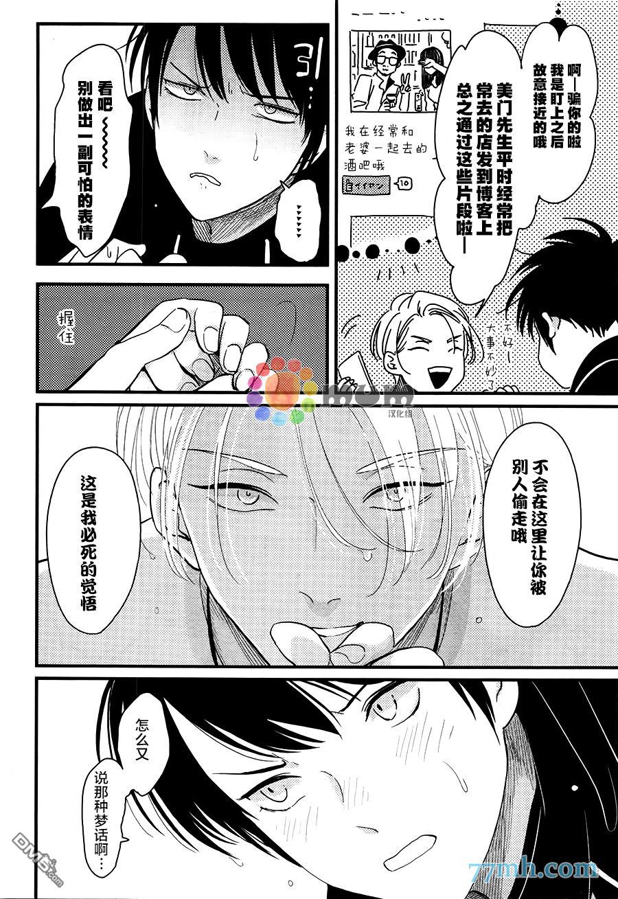 《彩色秘方》漫画最新章节 第4话 免费下拉式在线观看章节第【25】张图片