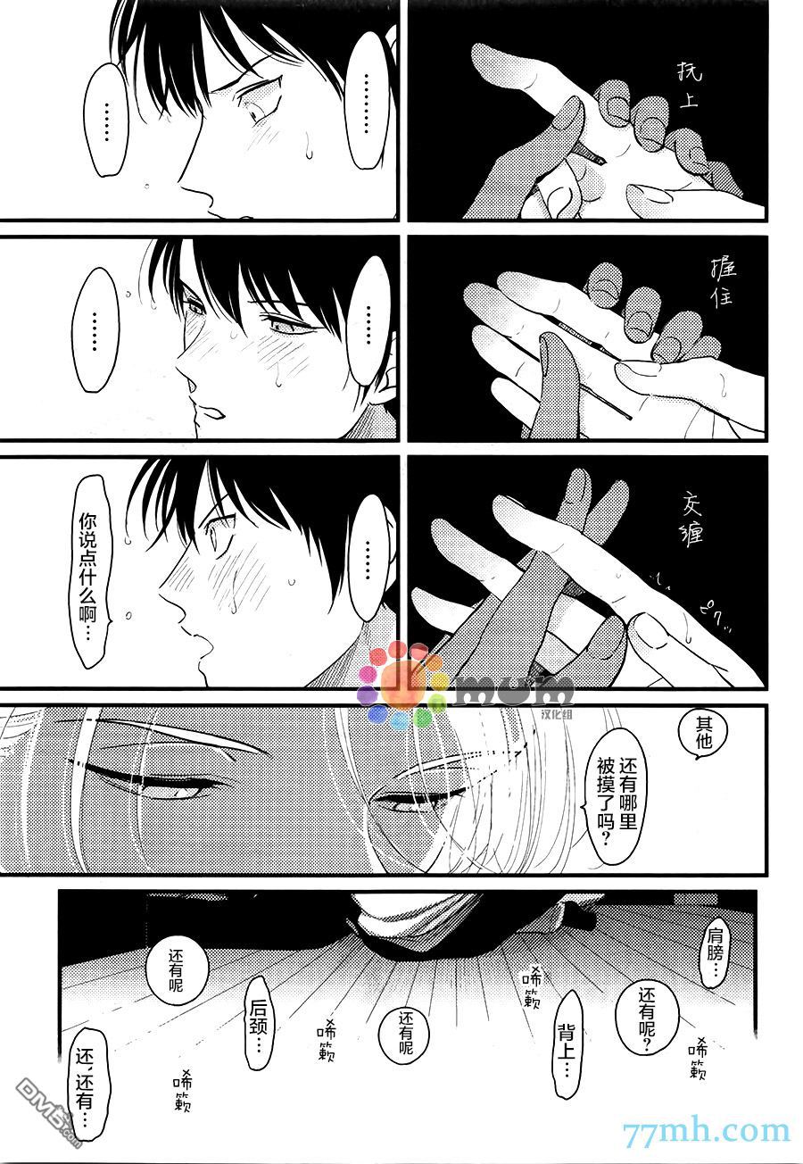 《彩色秘方》漫画最新章节 第4话 免费下拉式在线观看章节第【26】张图片