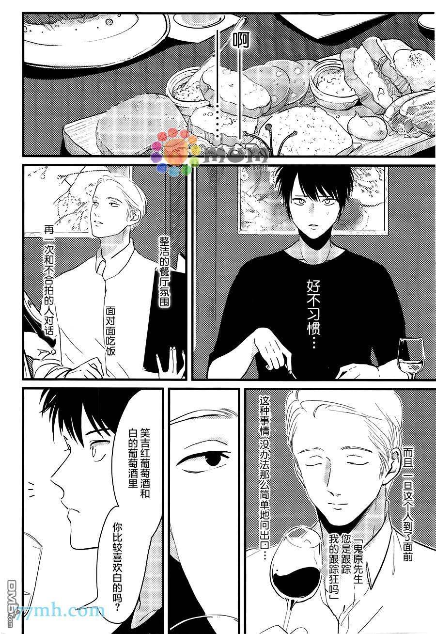 《彩色秘方》漫画最新章节 第4话 免费下拉式在线观看章节第【3】张图片