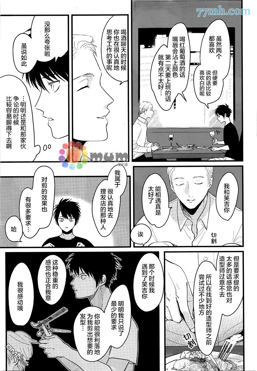 《彩色秘方》漫画最新章节 第4话 免费下拉式在线观看章节第【4】张图片