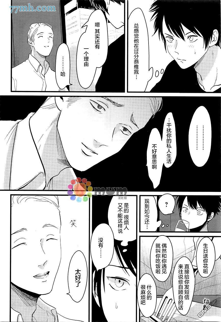 《彩色秘方》漫画最新章节 第4话 免费下拉式在线观看章节第【5】张图片