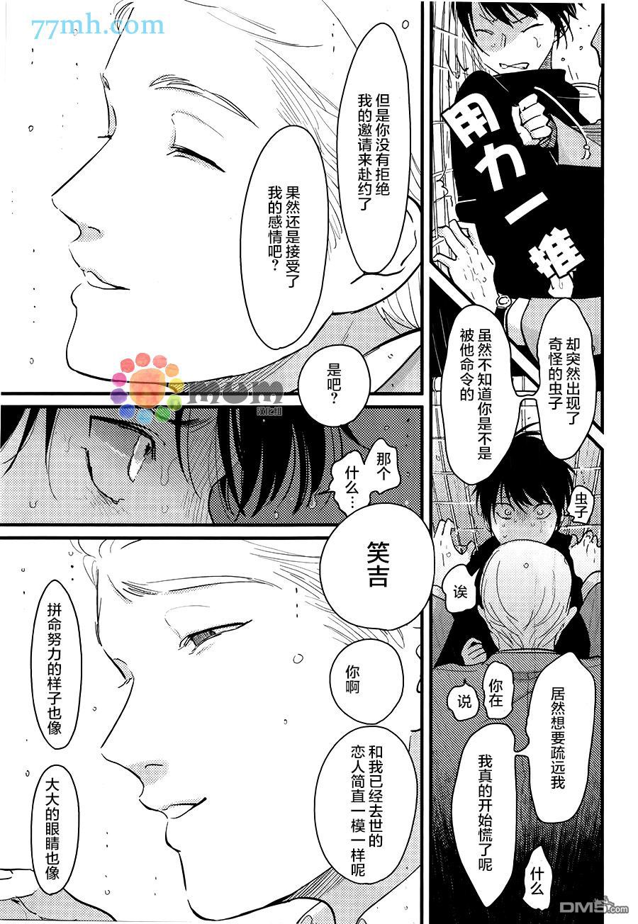 《彩色秘方》漫画最新章节 第4话 免费下拉式在线观看章节第【8】张图片