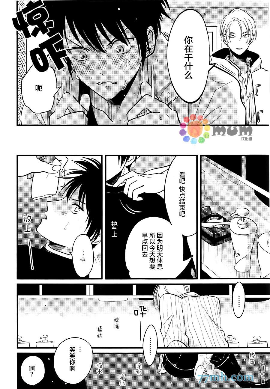 《彩色秘方》漫画最新章节 第3话 免费下拉式在线观看章节第【9】张图片