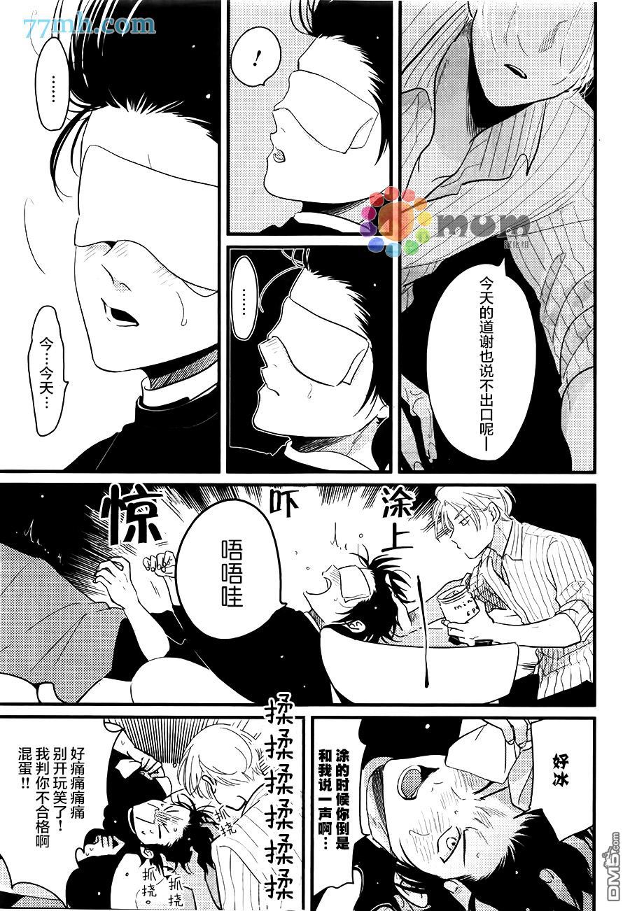 《彩色秘方》漫画最新章节 第3话 免费下拉式在线观看章节第【10】张图片