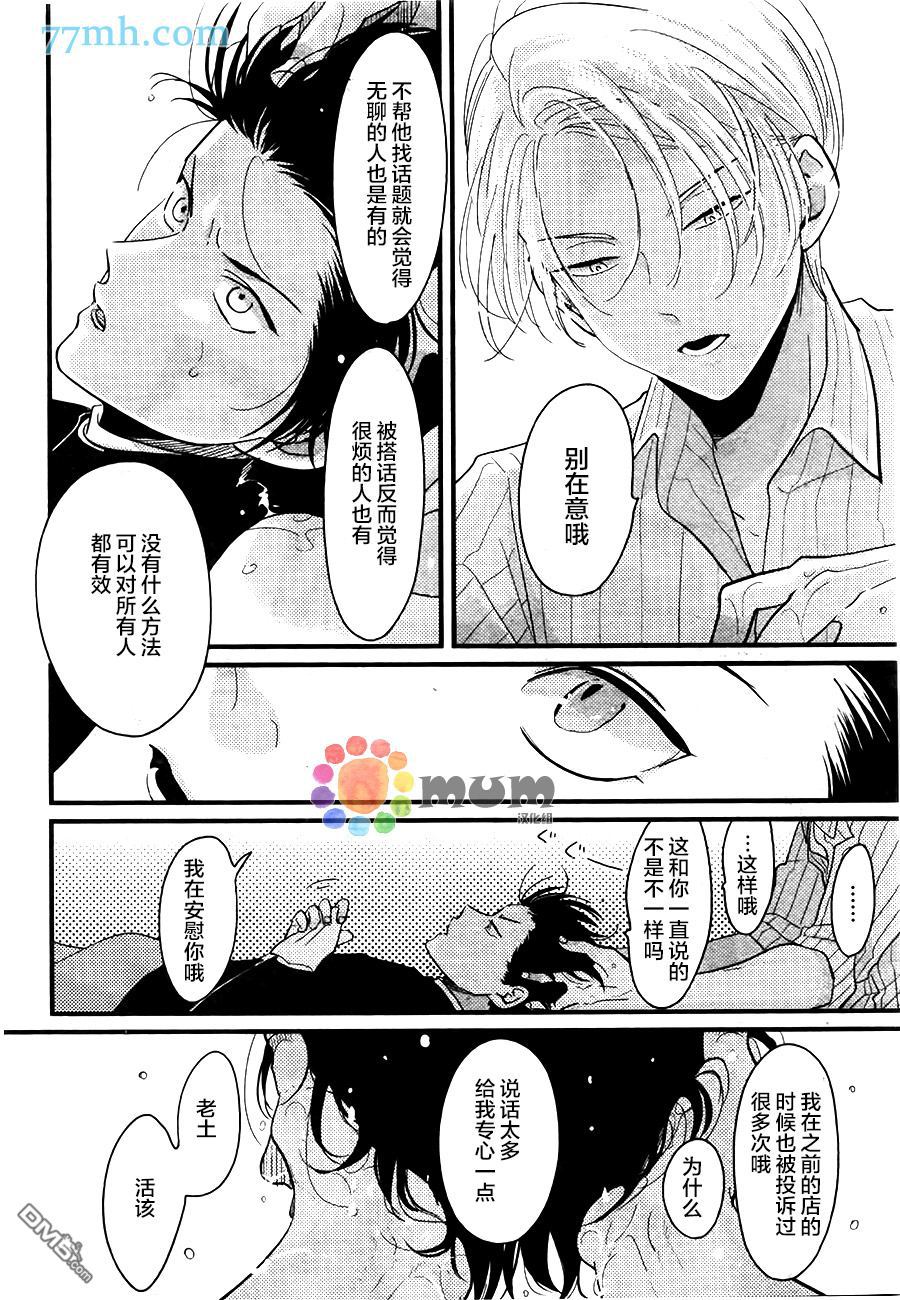 《彩色秘方》漫画最新章节 第3话 免费下拉式在线观看章节第【11】张图片