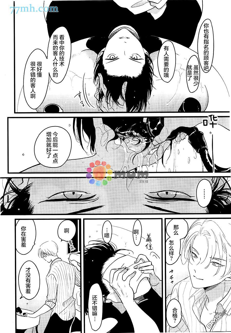 《彩色秘方》漫画最新章节 第3话 免费下拉式在线观看章节第【13】张图片