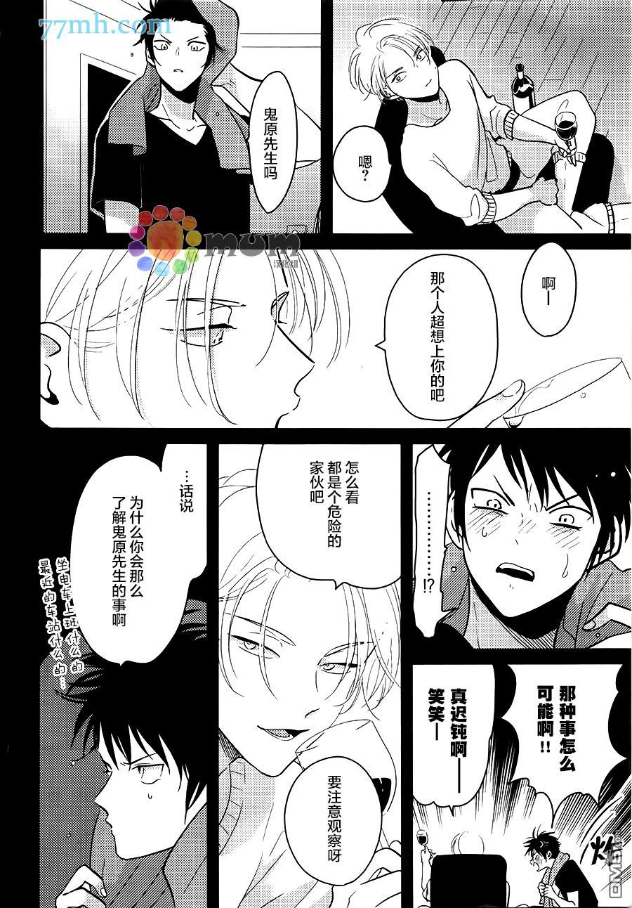 《彩色秘方》漫画最新章节 第3话 免费下拉式在线观看章节第【1】张图片