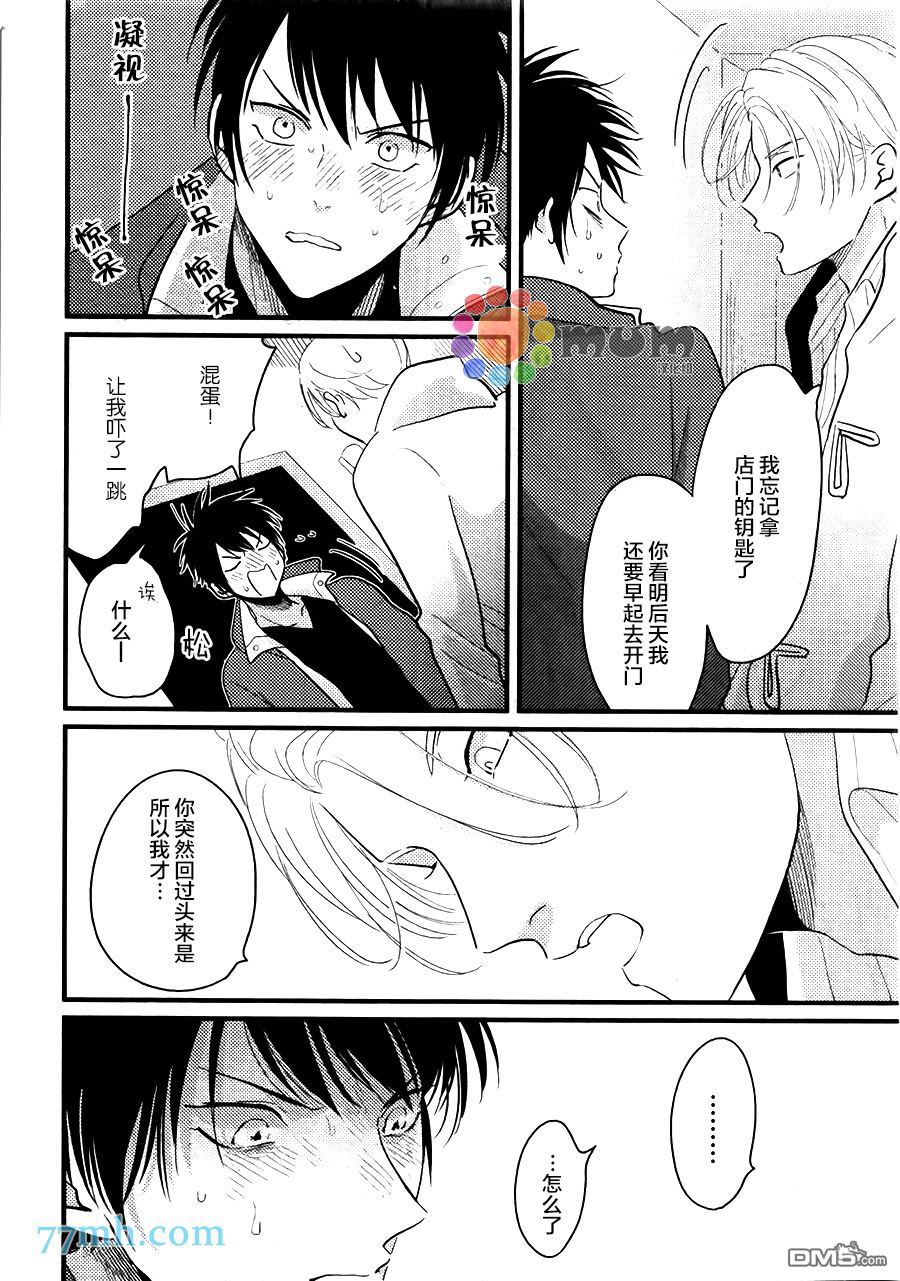 《彩色秘方》漫画最新章节 第3话 免费下拉式在线观看章节第【23】张图片