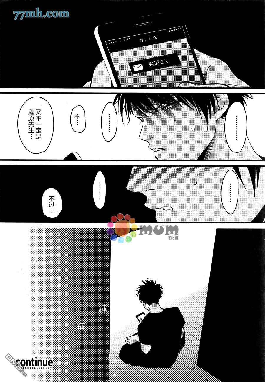 《彩色秘方》漫画最新章节 第3话 免费下拉式在线观看章节第【31】张图片