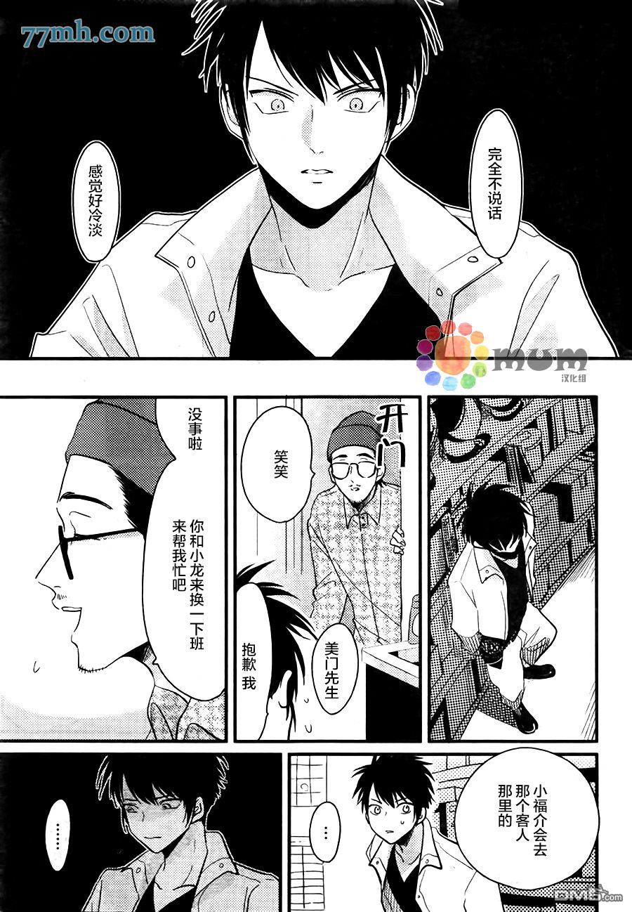 《彩色秘方》漫画最新章节 第3话 免费下拉式在线观看章节第【4】张图片