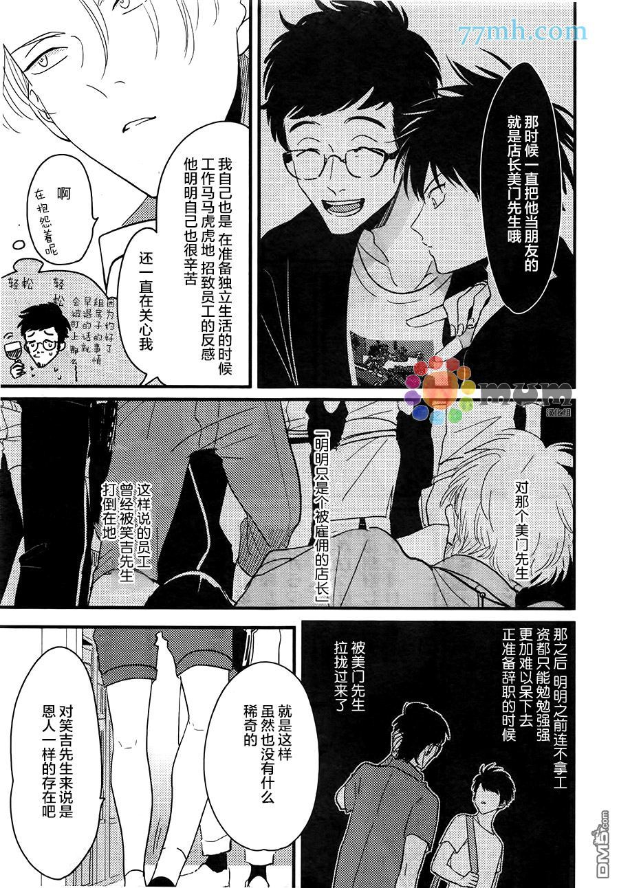 《彩色秘方》漫画最新章节 第2话 免费下拉式在线观看章节第【10】张图片