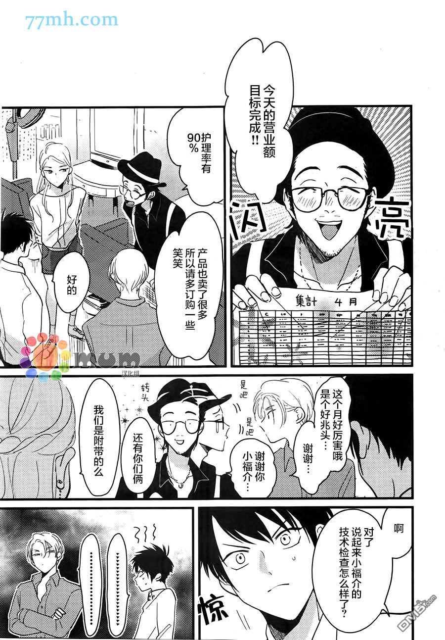 《彩色秘方》漫画最新章节 第2话 免费下拉式在线观看章节第【12】张图片