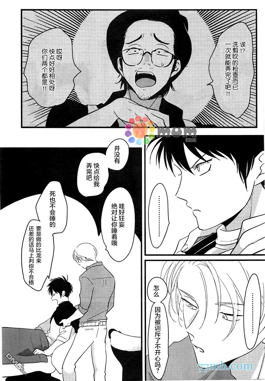 《彩色秘方》漫画最新章节 第2话 免费下拉式在线观看章节第【13】张图片