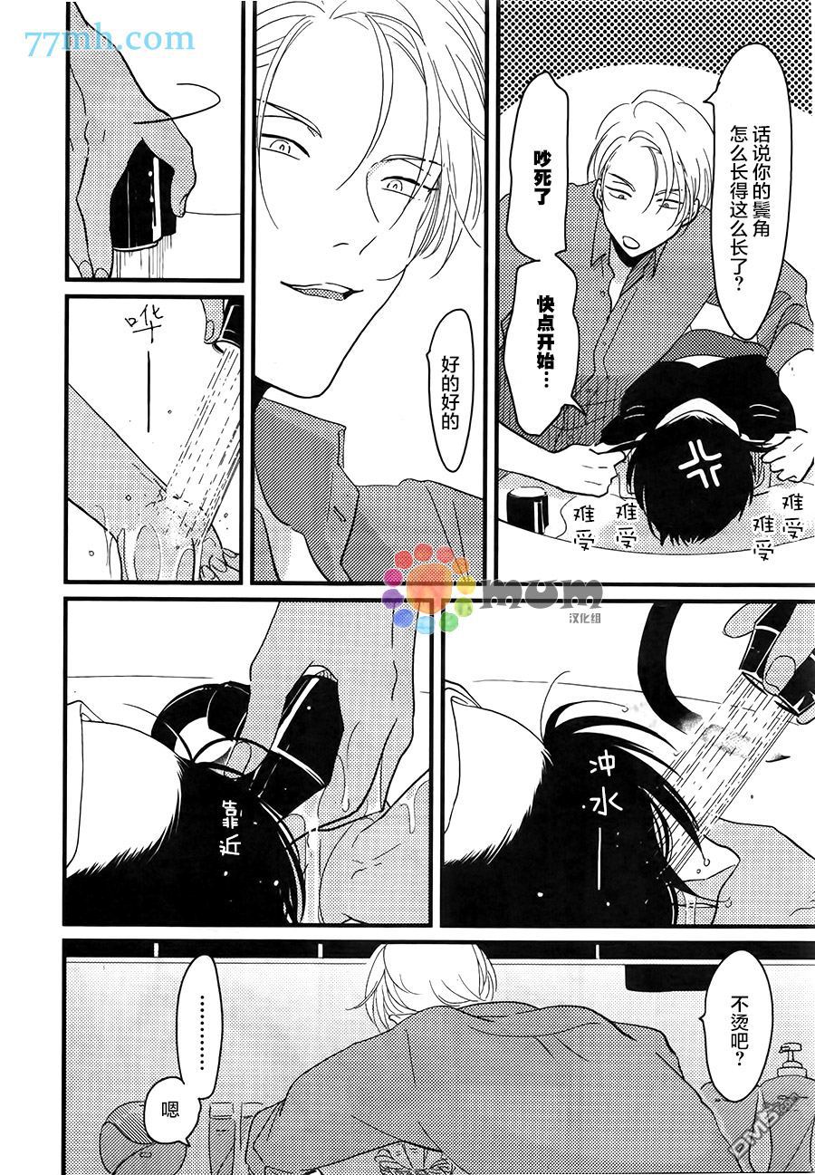 《彩色秘方》漫画最新章节 第2话 免费下拉式在线观看章节第【15】张图片