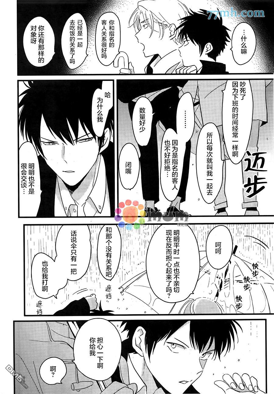 《彩色秘方》漫画最新章节 第2话 免费下拉式在线观看章节第【27】张图片