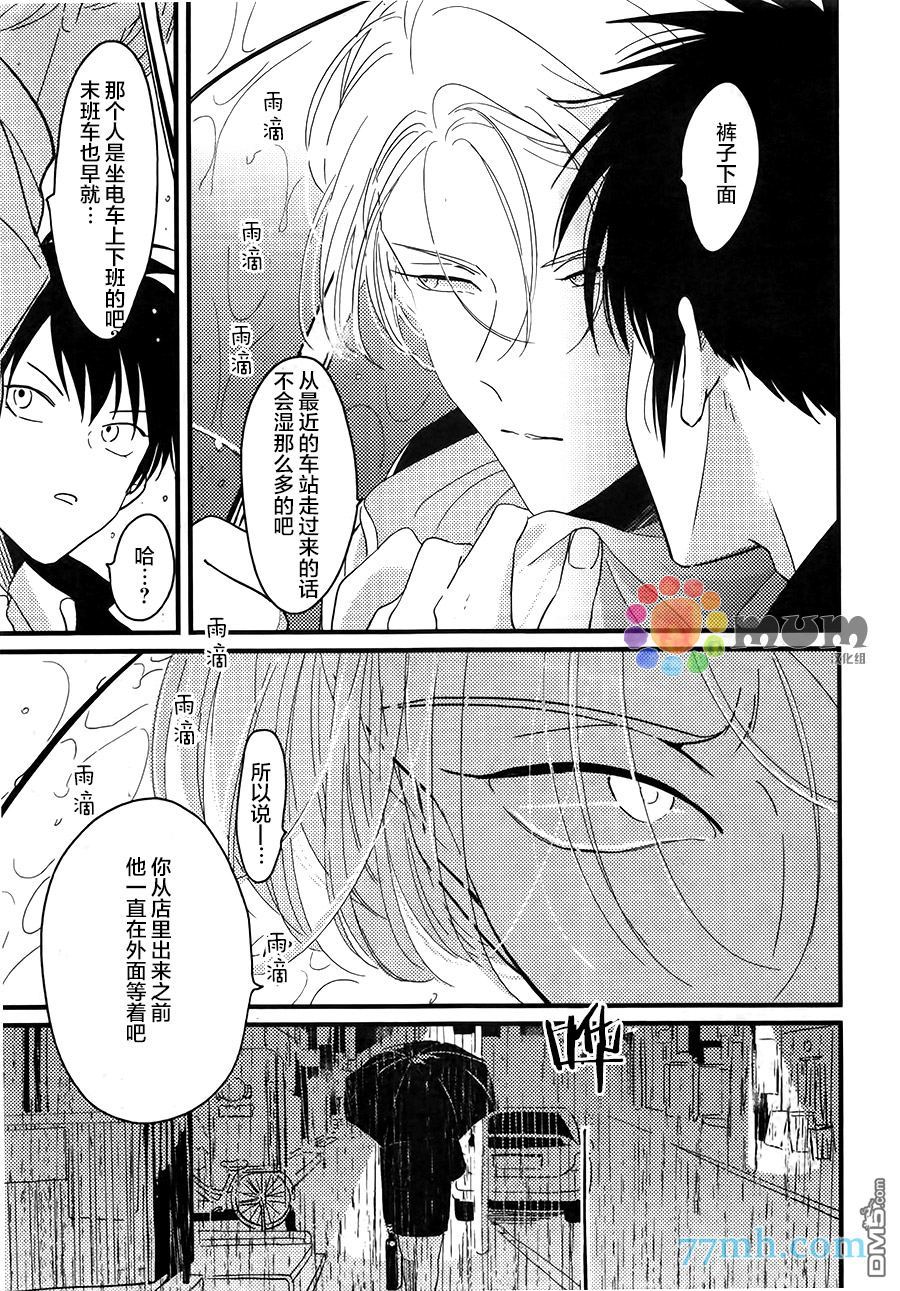 《彩色秘方》漫画最新章节 第2话 免费下拉式在线观看章节第【28】张图片