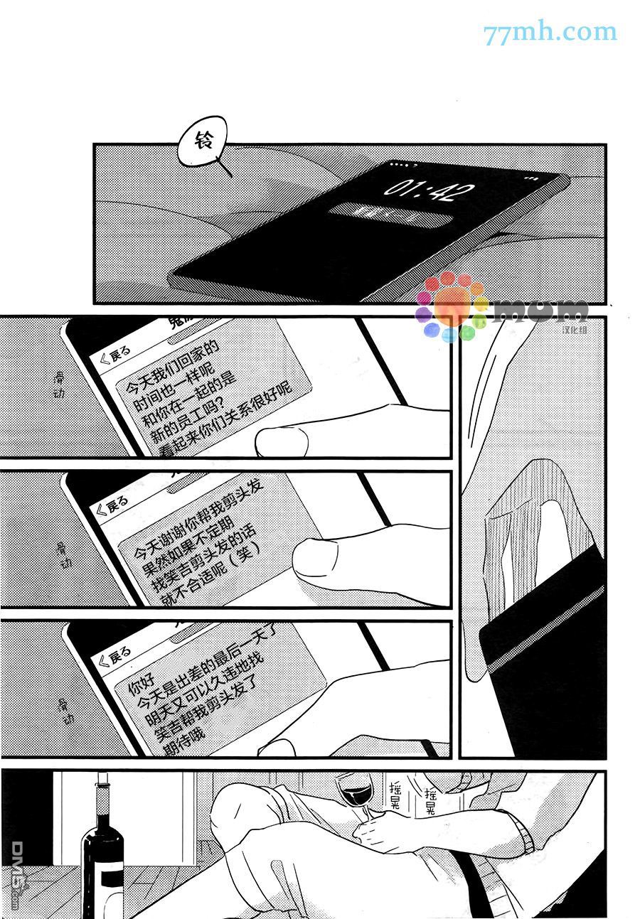 《彩色秘方》漫画最新章节 第2话 免费下拉式在线观看章节第【30】张图片