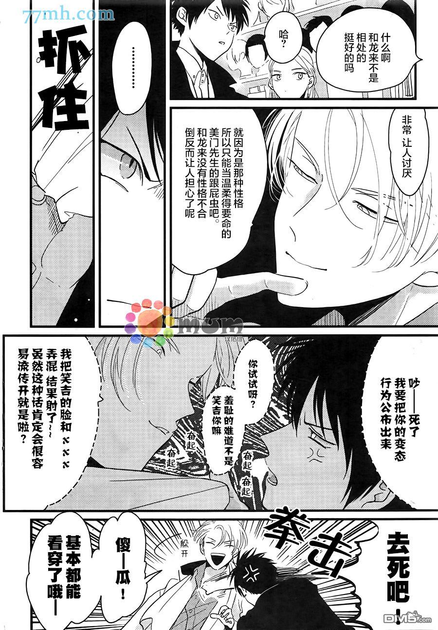 《彩色秘方》漫画最新章节 第2话 免费下拉式在线观看章节第【3】张图片