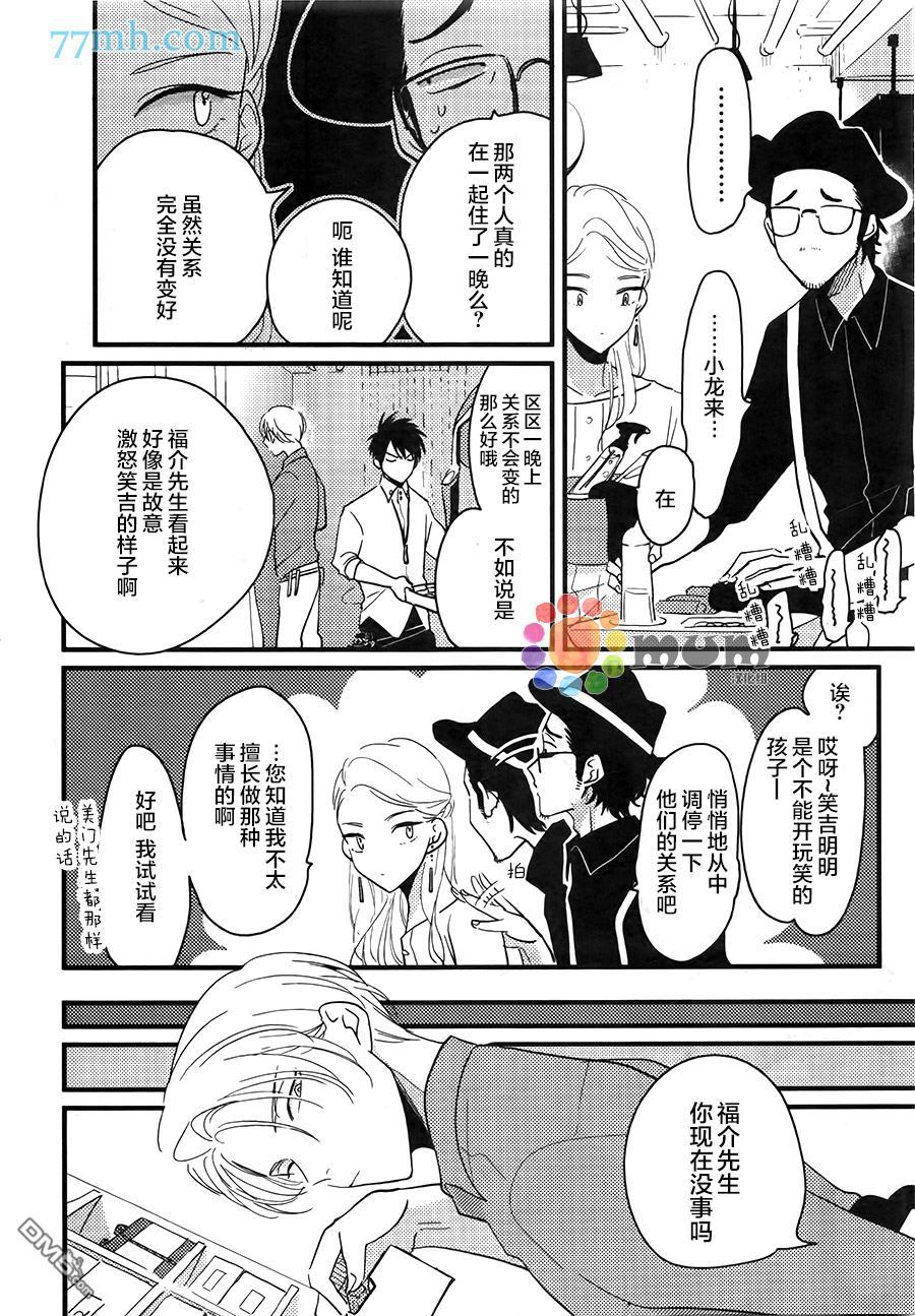 《彩色秘方》漫画最新章节 第2话 免费下拉式在线观看章节第【7】张图片