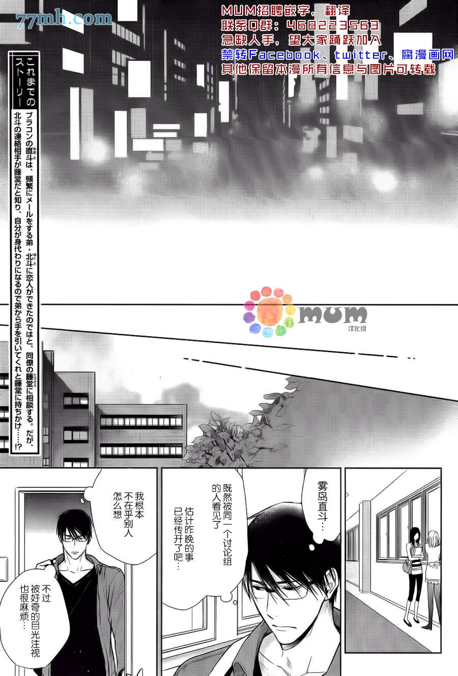 《绝对不原谅恋爱这种事！》漫画最新章节 第2话 免费下拉式在线观看章节第【2】张图片