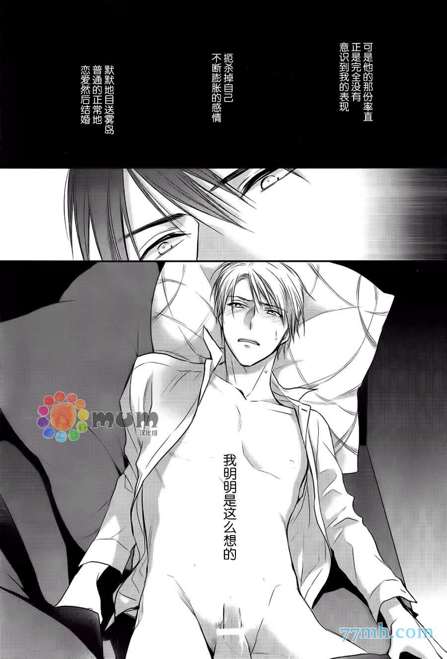 《绝对不原谅恋爱这种事！》漫画最新章节 第2话 免费下拉式在线观看章节第【6】张图片