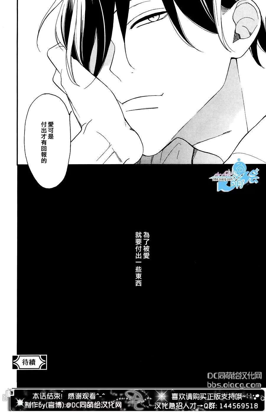 《NO COLOR BABY》漫画最新章节 第2话 免费下拉式在线观看章节第【29】张图片