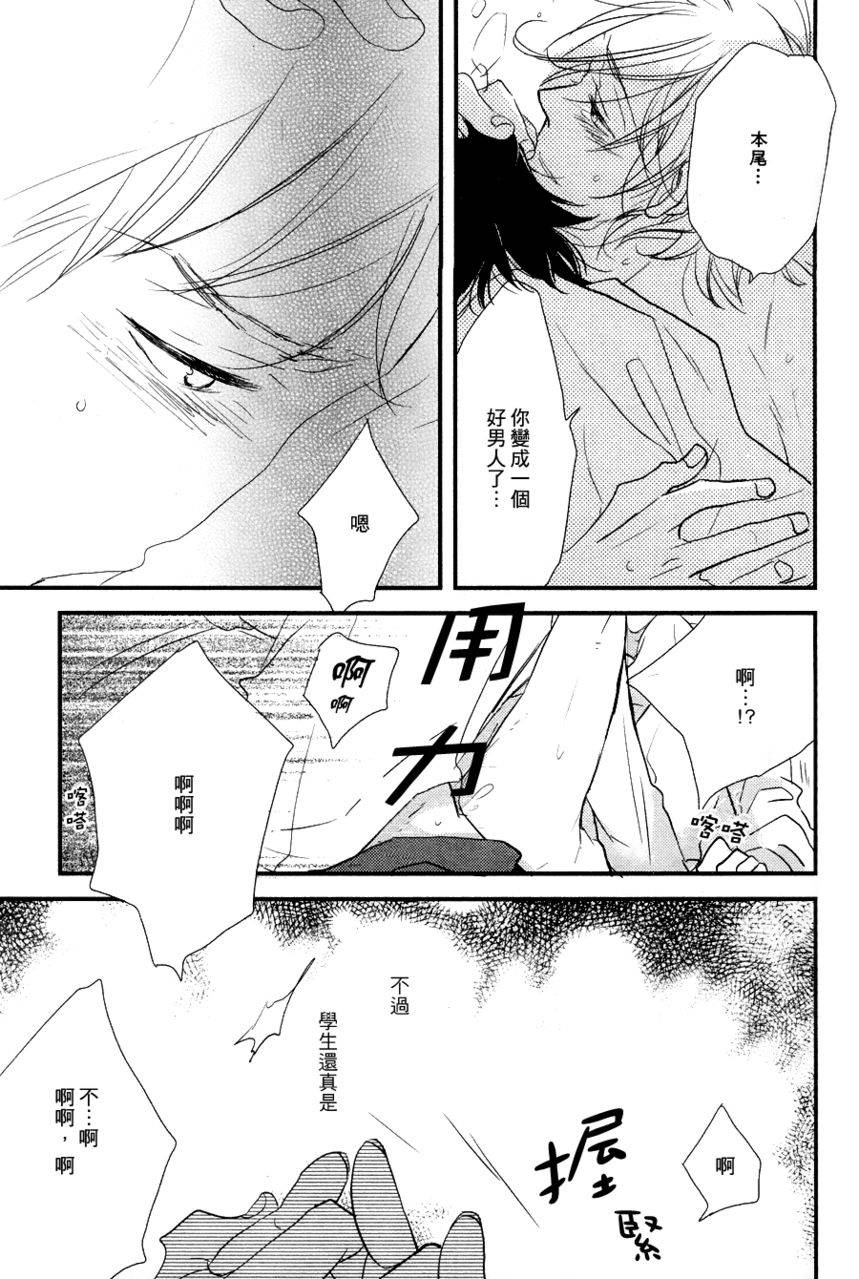 《目光直逼》漫画最新章节 第3话 免费下拉式在线观看章节第【24】张图片