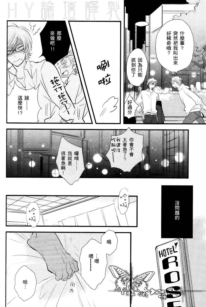 《目光直逼》漫画最新章节 第2话 免费下拉式在线观看章节第【15】张图片