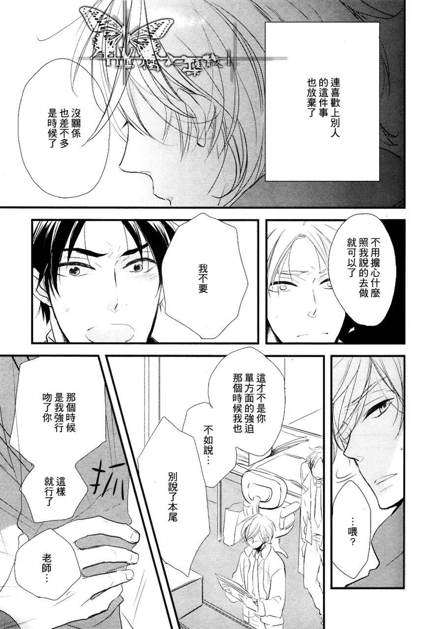 《目光直逼》漫画最新章节 第2话 免费下拉式在线观看章节第【26】张图片