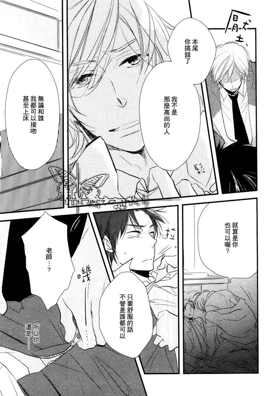 《目光直逼》漫画最新章节 第2话 免费下拉式在线观看章节第【28】张图片