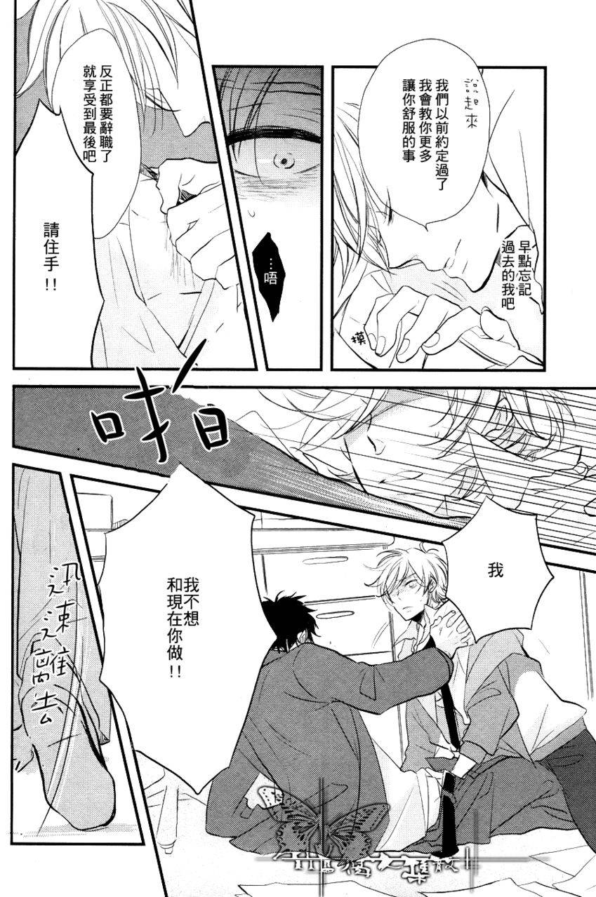 《目光直逼》漫画最新章节 第2话 免费下拉式在线观看章节第【29】张图片