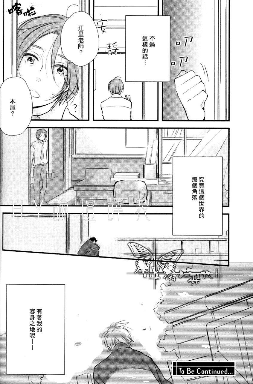 《目光直逼》漫画最新章节 第2话 免费下拉式在线观看章节第【31】张图片