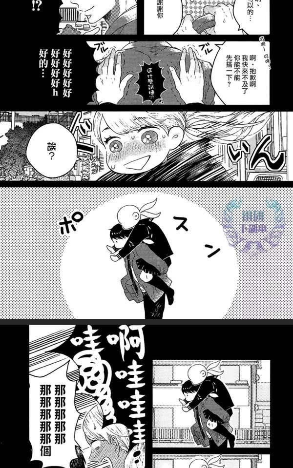 【凪子的故事[耽美]】漫画-（ 第1话 ）章节漫画下拉式图片-21.jpg