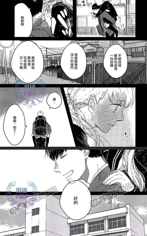 【凪子的故事[耽美]】漫画-（ 第1话 ）章节漫画下拉式图片-22.jpg